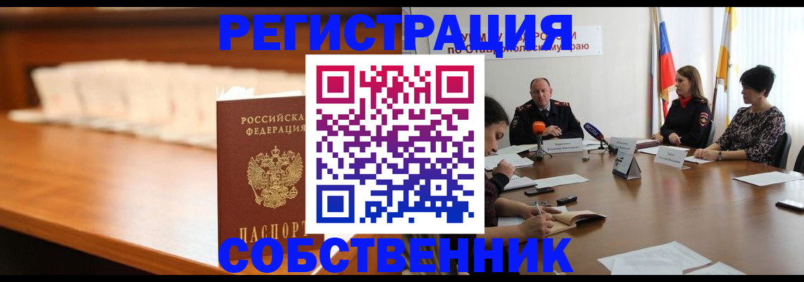 временная регистрация купить в Переславль-Залесском