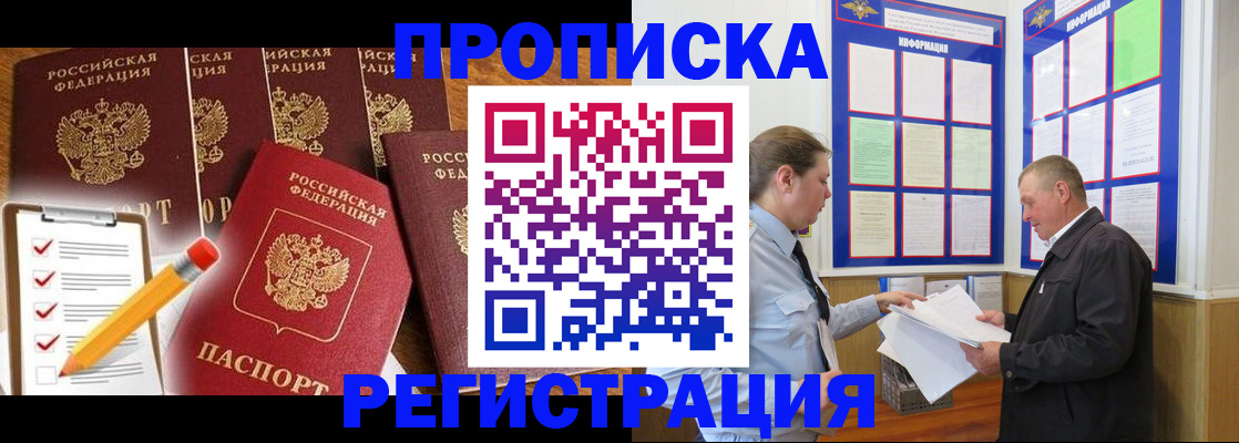 где прописаться в Переславль-Залесском