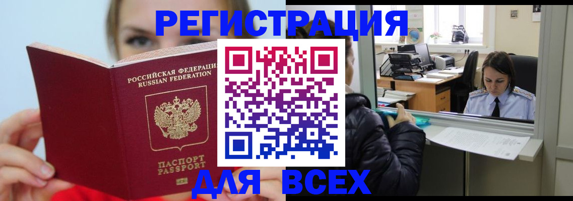 временная регистрация для школы в Переславль-Залесском