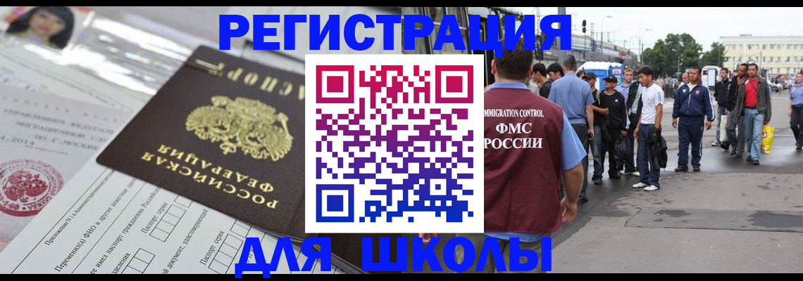 прописка ребенка в Переславль-Залесском